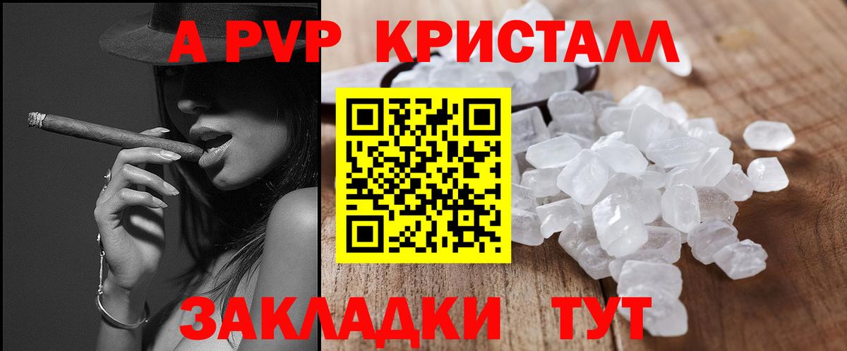 A PVP VHQ  A-PVP Соль  Alpha PVP мука  Вход с VPN  Норильск 