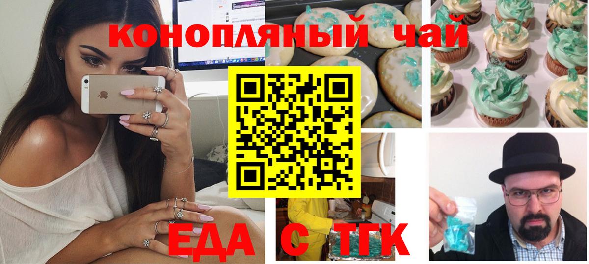 Canna-Cookies марихуана  Вход с VPN  Норильск 