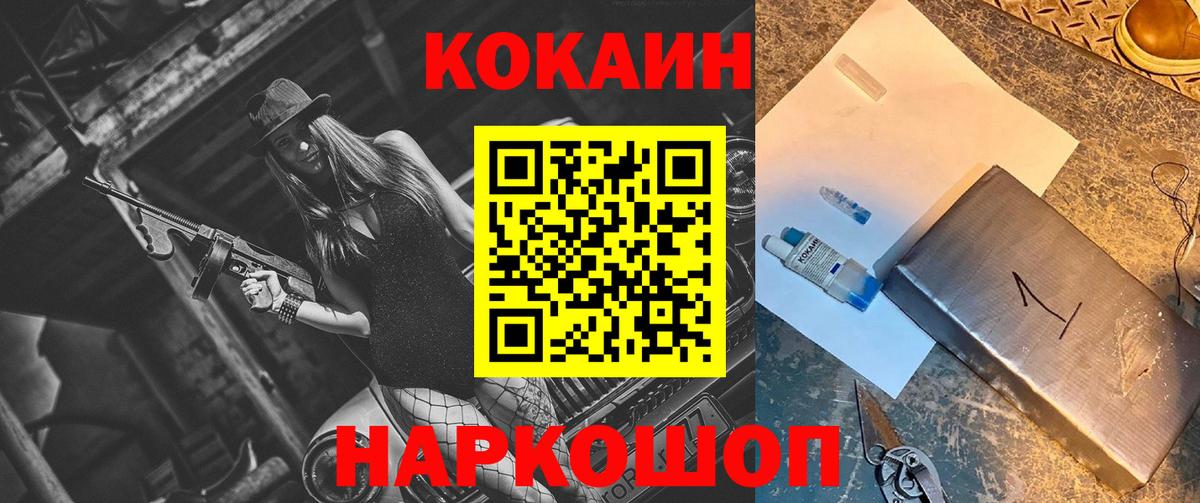 Кокаин FishScale Норильск