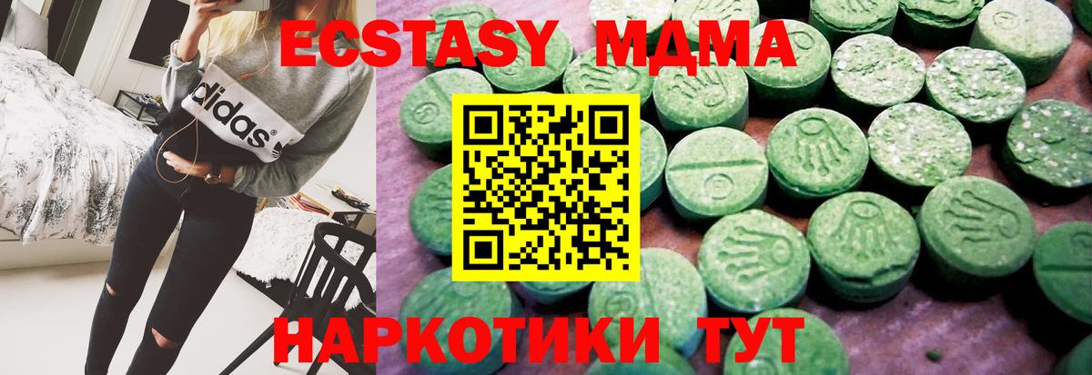 Экстази  Экстази louis Vuitton  Вход с VPN  Ecstasy Cube  Норильск 