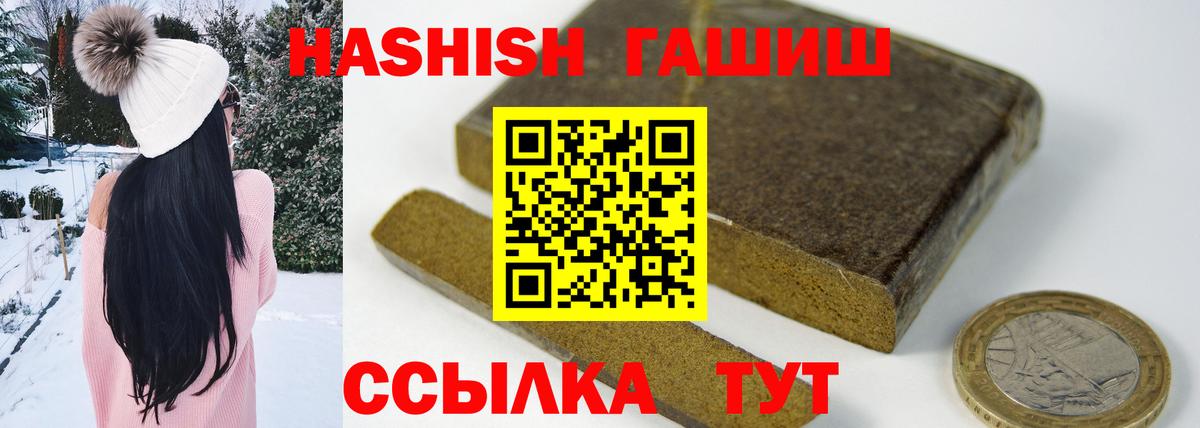 Норильск  Гашиш Premium  Вход с VPN 