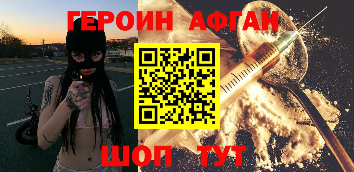 Норильск  ГЕРОИН VHQ  Вход с VPN 