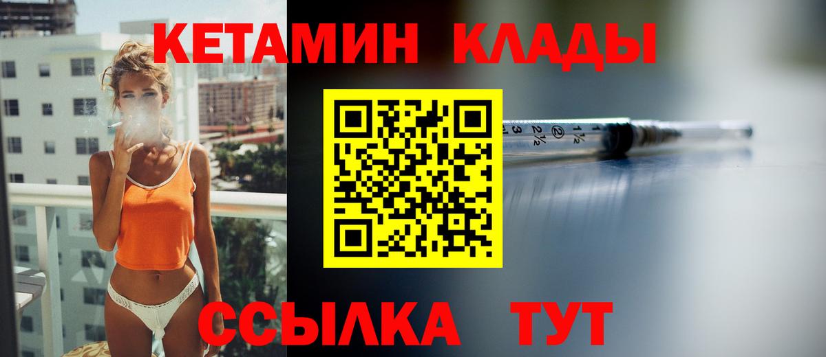 Норильск  КЕТАМИН VHQ  Вход с VPN  сайты даркнета телеграм  КЕТАМИН VHQ 