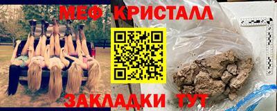 крисы Славянск-на-Кубани