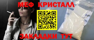 крисы Славянск-на-Кубани