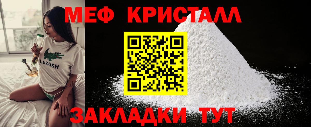Мефедрон  Норильск
