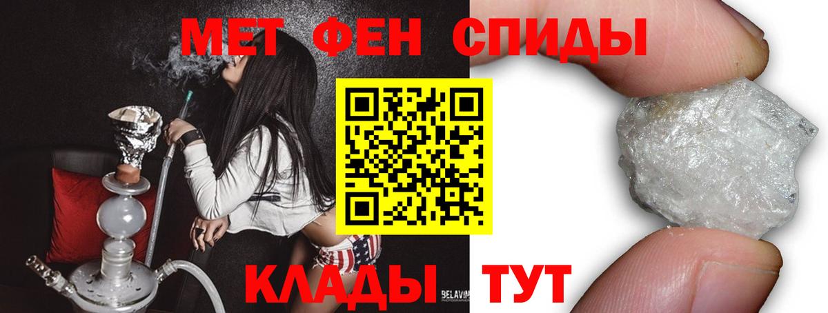 Норильск  МЕТАМФЕТАМИН витя  Вход с VPN 